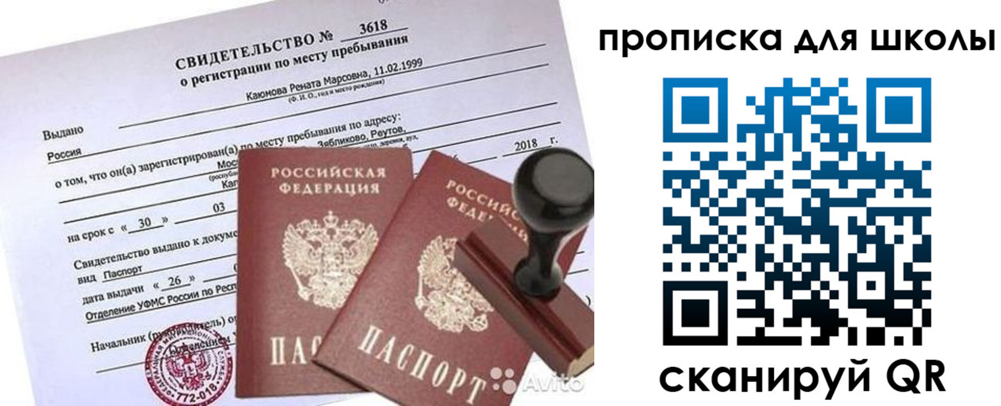временная регистрация 2025 в Королёве