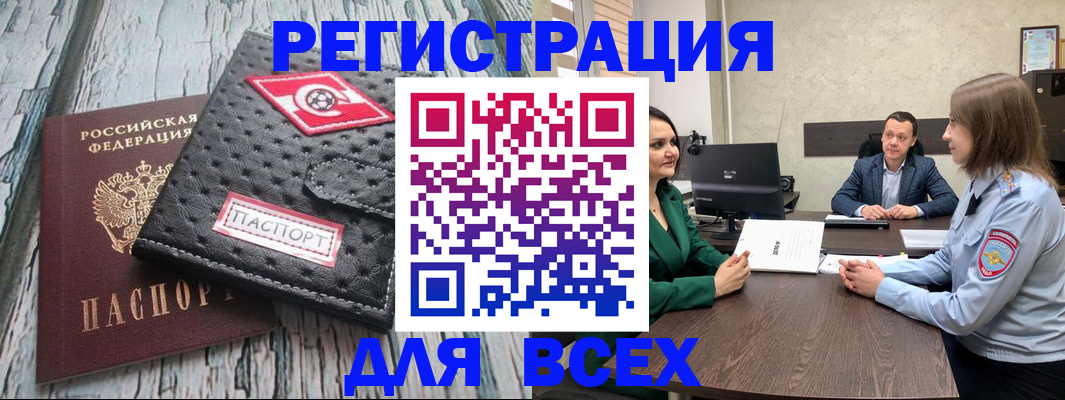 временная регистрация законно в Королёве