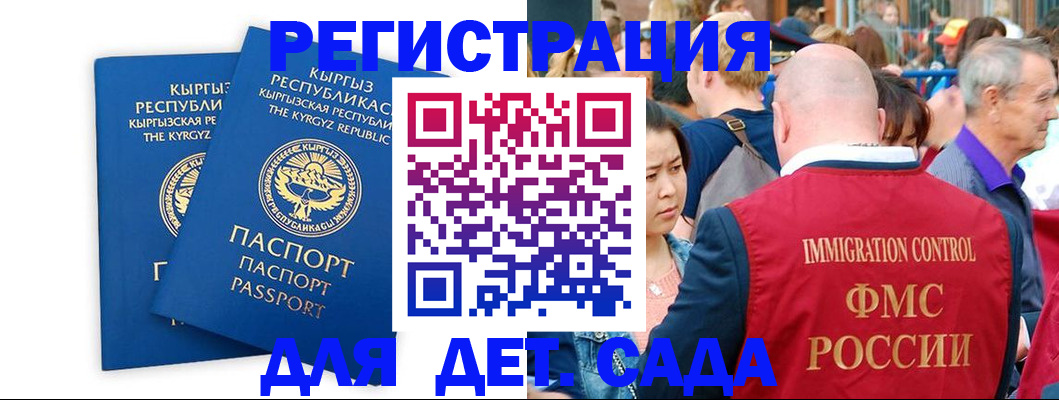 временная регистрация законно в Королёве